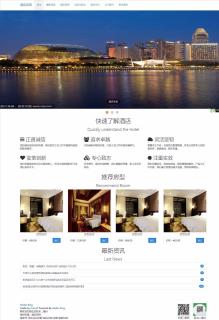 出售酒店官网系统（兼容PC，移动，微信） 